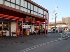 15時15分
沼津魚市場の無料駐車場に車を停めて
魚河岸 丸天 みなと店 さんに来た