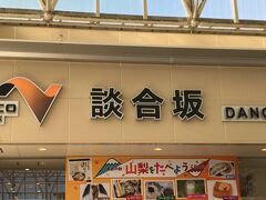 談合坂サービスエリアのトイレ側出入り口。