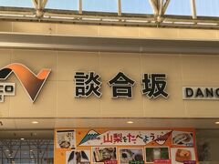 談合坂サービスエリアのトイレ側出入り口。