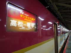 金曜日の夜、東京駅22時発の琴平行寝台特急『サンライズ瀬戸』に乗車。
この列車は、通常は高松行だが、季節によっては琴平駅まで運転される。
この旅では、金刀比羅宮に行くことにしていたので、ちょうど良かった。