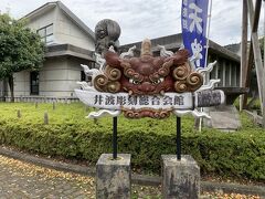 五箇山を出て井波彫刻総合会館へやってきました。