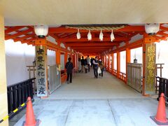 いよいよ厳島神社に名入ります。