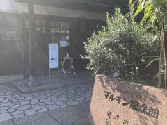 マルキン醤油記念館