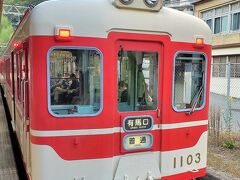 　有馬温泉駅から神鉄で