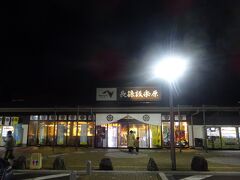 夜中３時頃沼津を出発し新東名を走ります。３連休初日とはいえこの時間帯なら空いています。奈良（大仏）という目的地以外ルートも観光する場所も何も決めずに家をでました。途中、急に目が覚めたともちゃんのトイレ休憩で「長篠設楽原パーキングエリア」に寄ります。ここで途中の（事故）渋滞情報などから新東名高速道路→豊田東JCT）伊勢湾岸自動車道→（四日市JC）東名阪自動車道→（亀山JCT）
新名神高速道路と進むことに決定。



