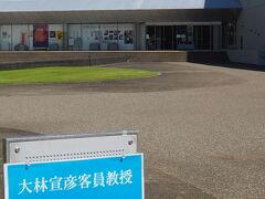 　長岡市にある「長岡造形大学」(  https://www.nagaoka-id.ac.jp/  )で開かれている「大林宣彦」さんの追悼展示会が開かけているので立ち寄りました。