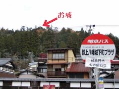 郡上八幡城下町プラザ