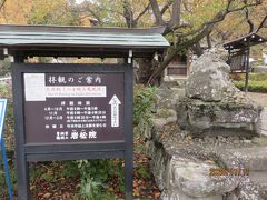 岩松院