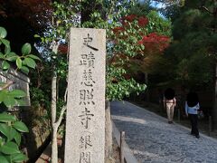 やっとつきました...
慈照寺銀閣。

ここまで歩く人はどのくらいいるのだろう