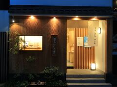 それが、こちらの仁々木さんの祇園本店。
プリンなどを買いました。
(全国にあるみたいですが...)

夜食べよう！