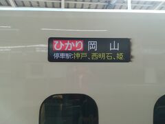 旅気分を少しでも味わう為に､東京駅から乗車。