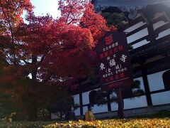 京都駅からJR線でまずは東福寺に向かいます。

