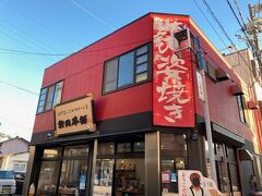 レストラン、食堂、土産物屋さん、レンタサイクル屋などが観光地らしくありますが、この店を覗いてみます。