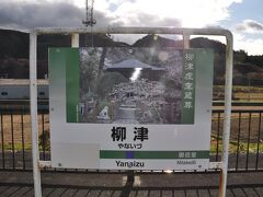 　東日本大震災でこの先は運休していましたが、2020年に正式に廃止され、この駅が終着駅となりました。