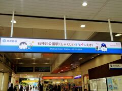 本日は前回の続きで石神井公園駅からのスタートです。
石神井公園駅はコウペンちゃんコラボで「しゃくじいコウペンえき」と
なっています。
