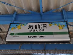 　気仙沼駅です。
　駅名標にポケモンが(笑)