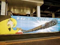 メーテルの絵があるのはこちら大泉学園駅。
駅には大泉アニメゲートと言われているアニメ関連が展示されている
所があるはずなんだけど、このポスターの周りを探しても見つからない。
交通整理をしている方に大泉アニメゲートってどこにあるの？って聞いたけど
年寄りだからそんなの興味ないから知らないよって言われた。
しばらくしてから、上に像があった気がするって教えてくれた。