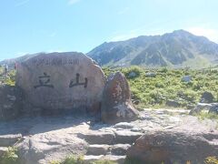 まずは立山の雄姿を撮影。
これから登る山頂もくっきりと見える。標高２４５０メートルの室堂から３０００メートル級の立山を目指そう。