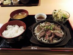 先着５人のステーキ定食。せっかく電話をしたので、これを食べますから取っておいてくださいと言いました。
税込み５００円、少しかみ切れないけど、味は美味しいです。
イート食事券で支払う。
８日後１０００ポイント付きました。

ＧＯＴＯトラベルばかり、気がいっていたので、イートの方は見てませんでした。もっと早く、気にしていたら、いろいろ入れたのに、残念です。