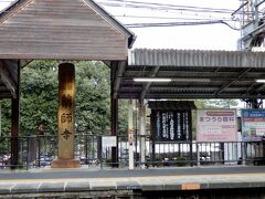 　　　　　薬師寺がある「西の京」まで移動