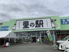 「里の駅いちのみや」でお土産を買いました。