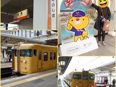 倉敷駅到着。
改札口でくまなくとたびにゃんがお出迎え。同じポーズ?で記念撮影
