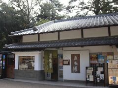 鹿鳴園
食堂で昼ごはんを取りました。