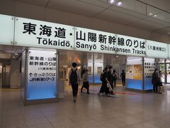 久し振りの名古屋は東京駅から新幹線で。

ネットで予約したら、切符の受け取りは改札の外にある券売機だった...。
当日の朝バタバタしたくないので、前もって東京駅のJR東海ツアーズの店舗へ行き、切符を入手。

これで安心。



