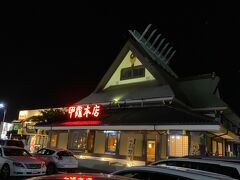 観音崎京急ホテルからタクシーで「横須賀甲羅本店」へ！
両親が健在の頃、実家では冠婚葬祭でよく利用していたこちらの店！
かなり昔からある甲羅本店、その昔実家では「蟹甲羅」と呼んでいましたが、現在の正式店名は「横須賀甲羅本店」
僕が結婚する時の家族の顔合わせでも利用したので、今回招待した義理の母は29年ぶりの訪問・・・
こちらの蟹料理を気に入ってくれていた記憶もありこちらを予約！