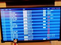 そんなこんなで
久しぶりの土曜稼働。
午後半休で成田空港へ。
ピーチは第三のLCCターミナルから
以前使用していた第一に拠点が
移っていました。