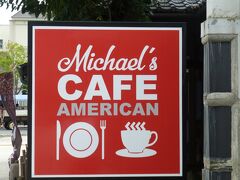 遠野観光交流センター内の〈マイケルズ・カフェ〉でランチ