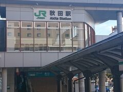 まずは出発前にリゾートしらかみの指定券を買うので少し早めに秋田駅に行きます。