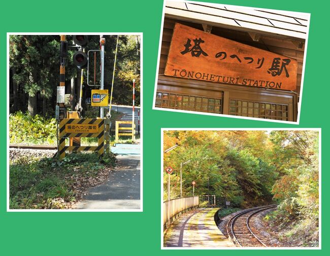 『会津・裏磐梯 絶景&紅葉の旅 (1) 塔のへつりと観音沼で紅葉三昧 』会津若松(福島県)の旅行記・ブログ by クッシーさん【フォートラベル】 『会津・裏磐梯 絶景&紅葉の旅 (1) 塔のへつりと観音沼で紅葉三昧 』会津若松(福島県)の旅行記・ブログ by クッシーさん【フォートラベル】