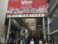 熱海の駅前には商店街があり、沢山のお店が並んでいました。
さすが人気観光地、沢山の人で賑わっています。
こんなご時勢だと思うとそれが良いのか悪いのか少し考えてしまいますが、観光地は賑わっていてなんぼだと思います。