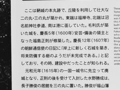 かつての鞆城はかなり大きな城郭だったようだ。