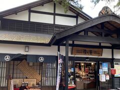 たくさん買い物した安藤醸造の本店。
こちらにはソフトクリームはなく、しょうゆアイスが売ってました。