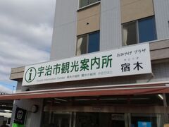 京都から20分位で宇治へ。

トランクをコインロッカーに預けて散策です。
たまたま目の前で荷物を出している人がいました。ラッキー。