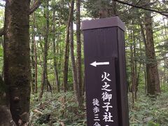 旅行のメイン！
戸隠神社へ*･゜ﾟ･*:.｡..｡.:*･'(*ﾟ▽ﾟ*)'･*:.｡. .｡.:*･゜ﾟ･*