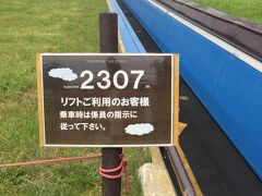 スカイレーターでリフト乗り場へ