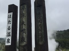 山道を走っていたら
ほたる温泉の文字が見えたので寄り道です！