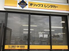 オリックスレンタカー (長崎空港店)