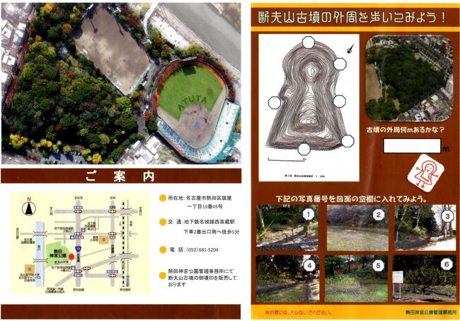 秋 青塚古墳 楽田城跡と断夫山古墳 6 6 11月4日 6 断夫山古墳 尾張最大の前方後円墳 周濠 造り出し 金山 熱田 愛知県 の旅行記 ブログ By 旅人のくまさんさん フォートラベル 秋 青塚古墳 楽田城跡と断夫山古墳 6 6 11月4日 6 断夫山古墳 尾張最大の前方後円墳 周濠 造り出し 金山 熱田 愛知県 の旅行記 ブログ By 旅人のくまさんさん フォートラベル