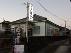 旅館　百合　＜宮崎県＞