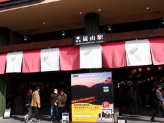嵐山駅 (阪急)