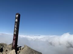 １３時５３分、九州本土最高峰の中岳です。

何ゆえ“本土”かというと、屋久島（鹿児島）の宮之浦岳があるからなんですね。