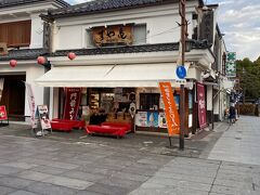 すや亀 善光寺店

こんがり『焼きむすび』が美味しいです。