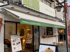 信州里の菓工房　善光寺　仲見世通り店。