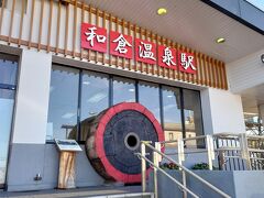 途中ガソリンを入れたりしながら和倉温泉駅へ到着。
レンタカーを返します。ありがとう。