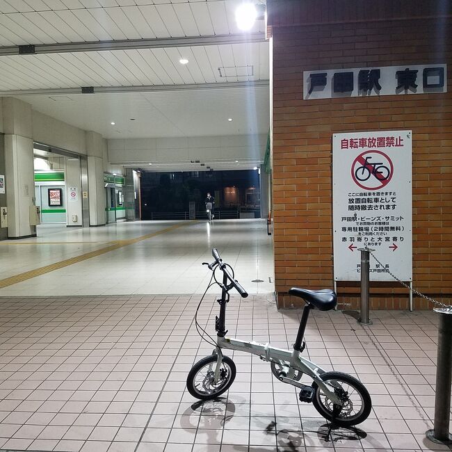 徒歩 2 時間 自転車