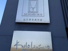 散歩を終えた後、七尾市出身の有名パティシエの辻口さんのお店
「ルミュゼドゥアッシュ」でお茶をしようと計画していましたが、
お店に到着した朝10時半の時点で1時間まち・・・帰りの列車の時間
を考えるとギリギリ過ぎたので、あきらめて能登島を軽くドライブすることにしました